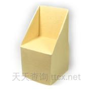 大型梯形折纸椅